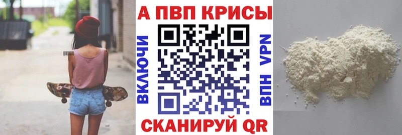 Купить где  Грозный  Alpha PVP СК 