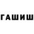 Конопля Ganja Danil Shamsullin