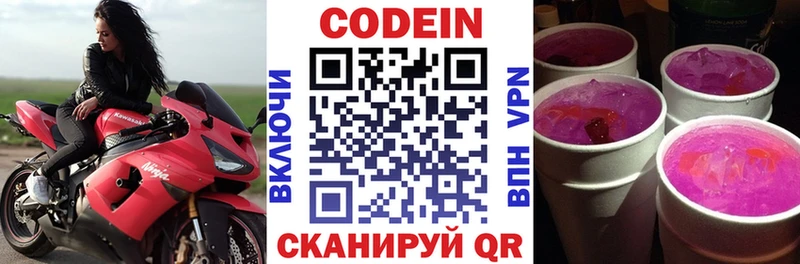 Кодеиновый сироп Lean Purple Drank  Купить закладки  Грозный 