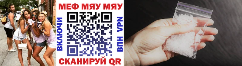 Мефедрон мяу мяу  Купить где  Грозный 