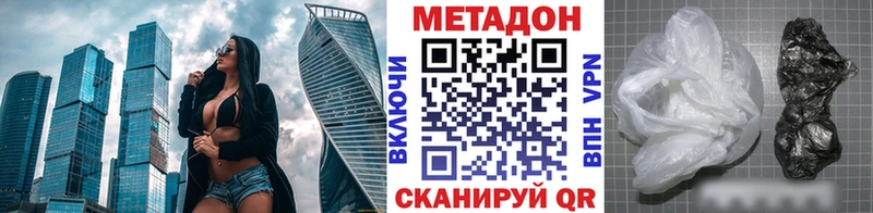 Метадон VHQ  Купить  Грозный 